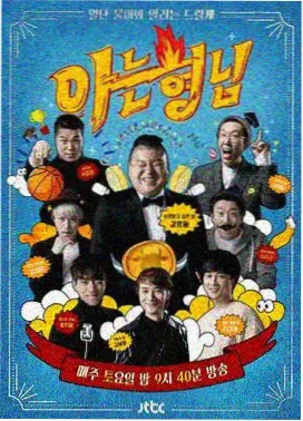 夜影院音乐综艺天台音乐会剧照