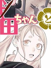 夜影院青春漫画改编无声告白局海报