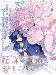 夜影院漫画改编青春作品纸上烟火海报
