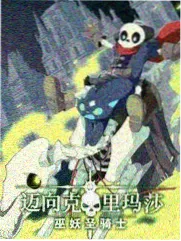 夜影院人气综艺夜宵实验室海报
